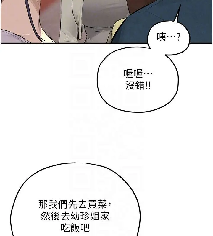 漫画《欲海交锋》第91话第95张图