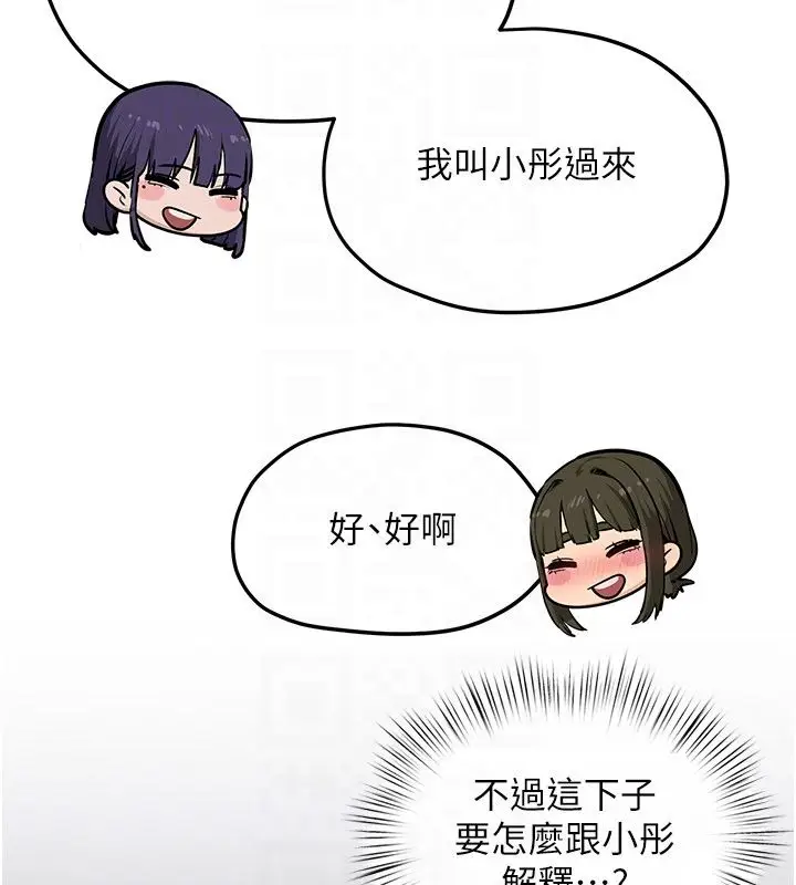 漫画《欲海交锋》第91话第96张图