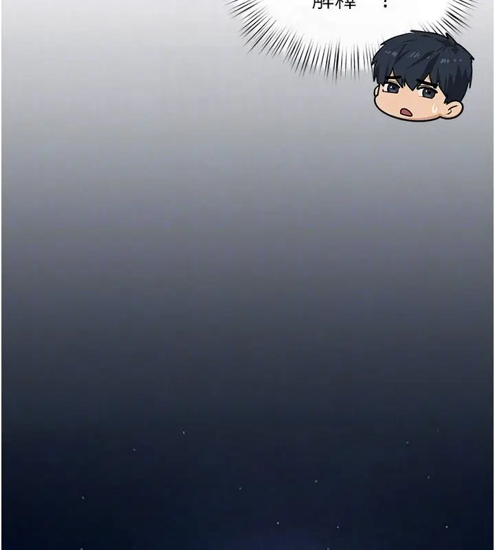漫画《欲海交锋》第91话第97张图