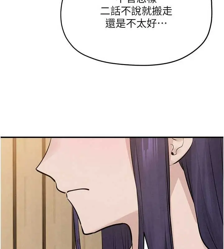 漫画《欲海交锋》第92话第10张图