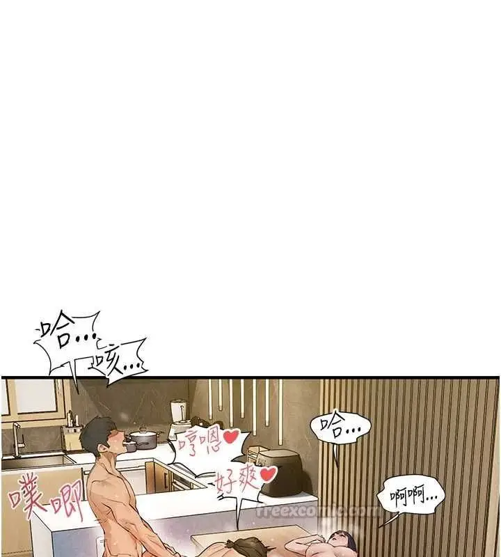 漫画《欲海交锋》第92话第105张图