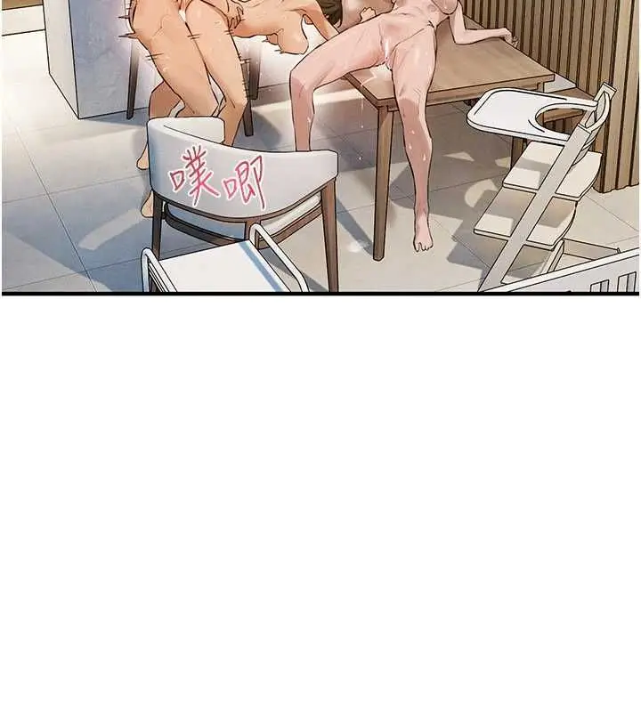漫画《欲海交锋》第92话第106张图