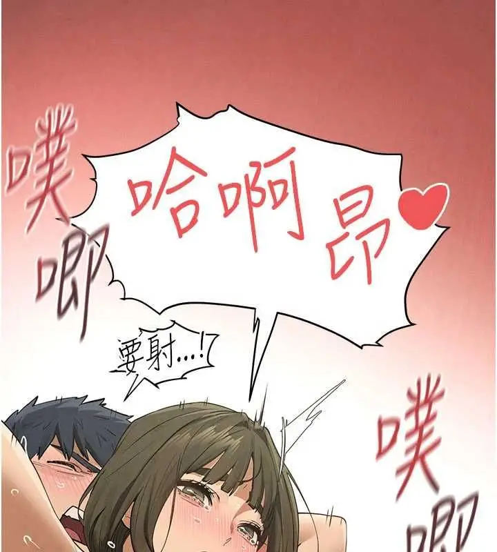 漫画《欲海交锋》第92话第109张图