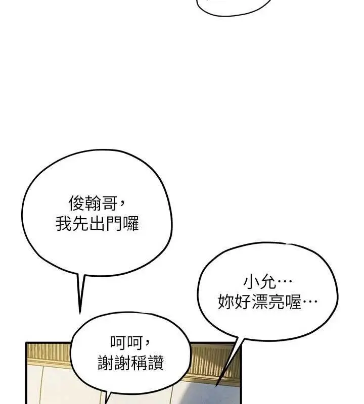 漫画《欲海交锋》第92话第123张图