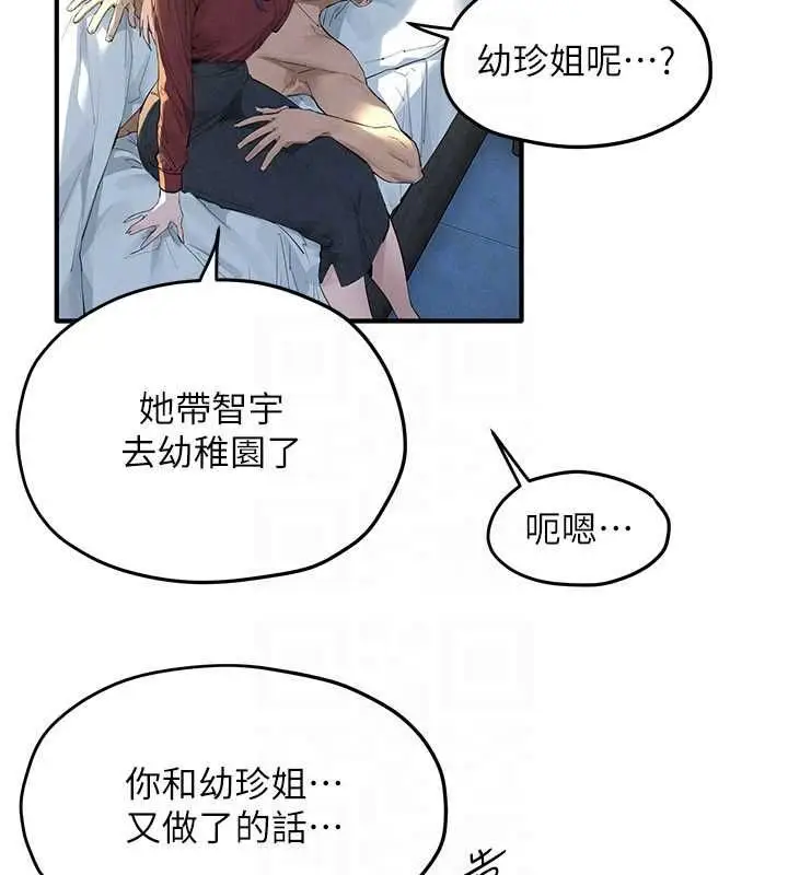 漫画《欲海交锋》第92话第125张图