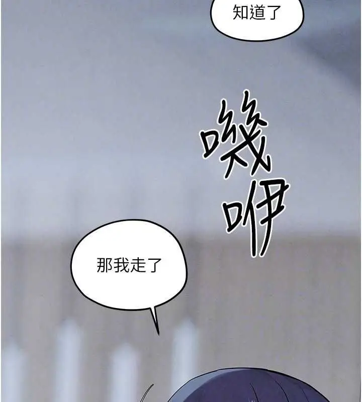 漫画《欲海交锋》第92话第128张图