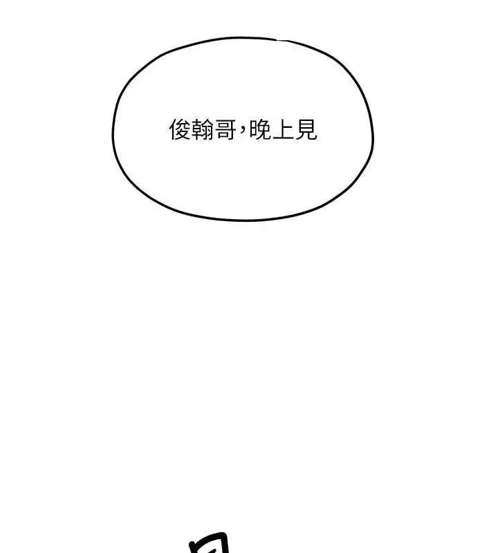 漫画《欲海交锋》第92话第133张图