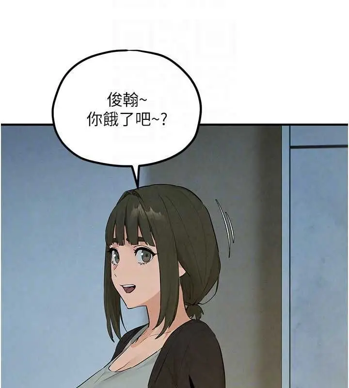 漫画《欲海交锋》第92话第138张图