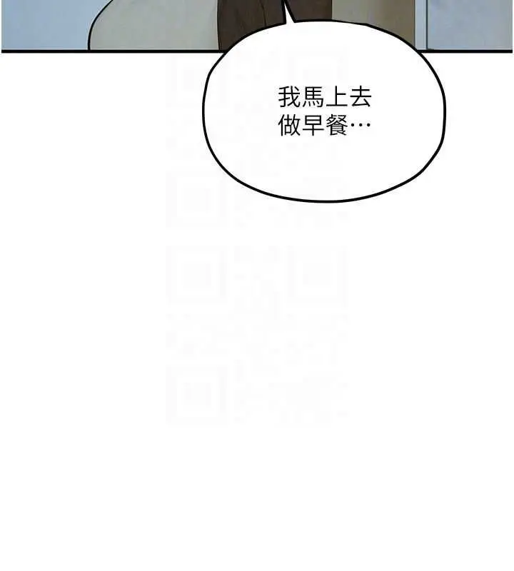 漫画《欲海交锋》第92话第139张图