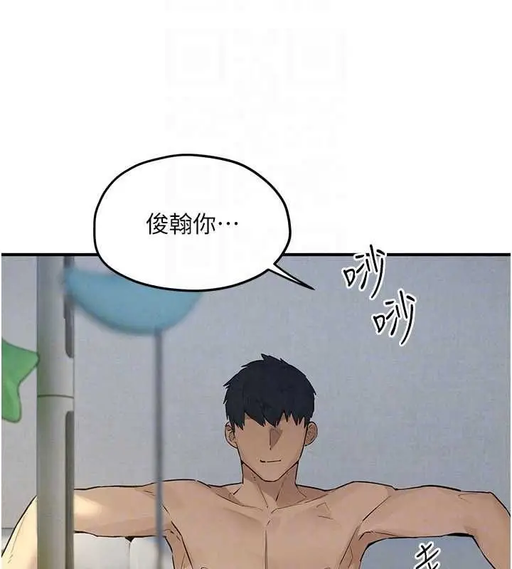 漫画《欲海交锋》第92话第147张图