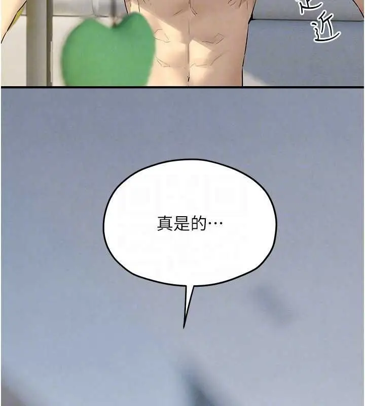 漫画《欲海交锋》第92话第148张图