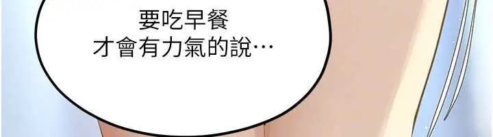 漫画《欲海交锋》第92话第151张图
