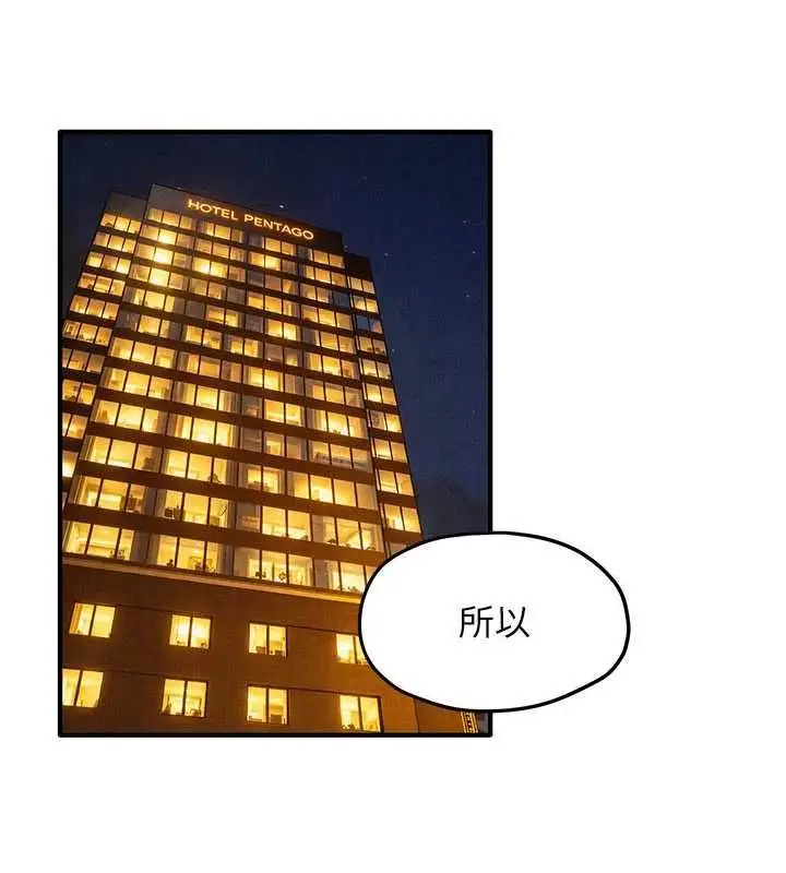 漫画《欲海交锋》第92话第16张图