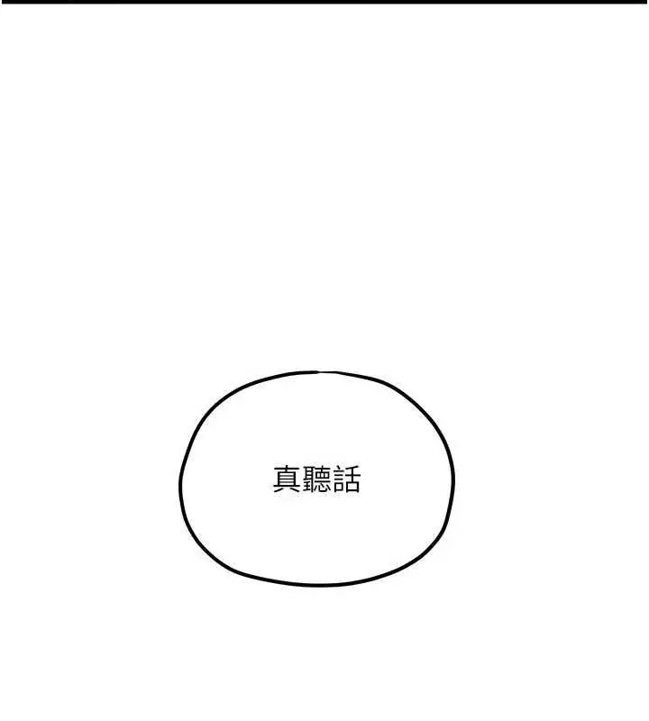 漫画《欲海交锋》第92话第165张图