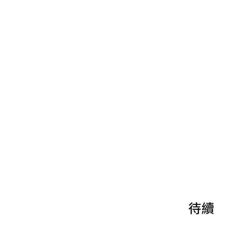 漫画《欲海交锋》第92话第166张图