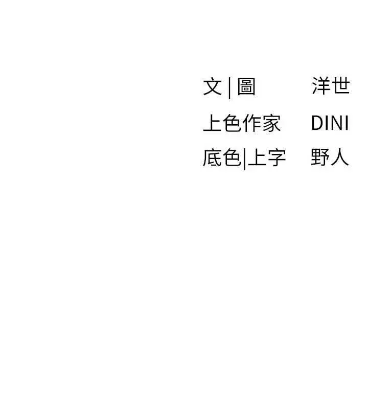 漫画《欲海交锋》第92话第167张图