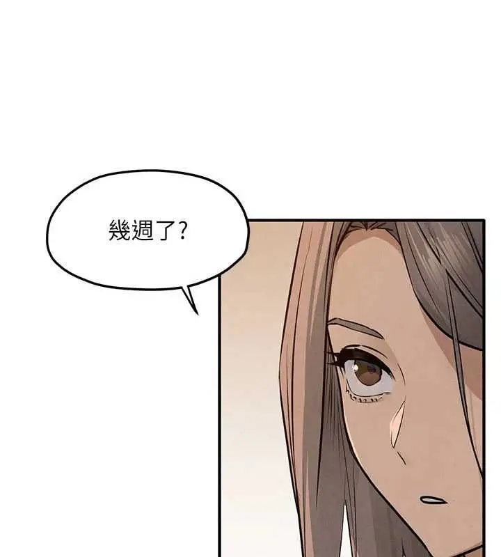 漫画《欲海交锋》第92话第17张图