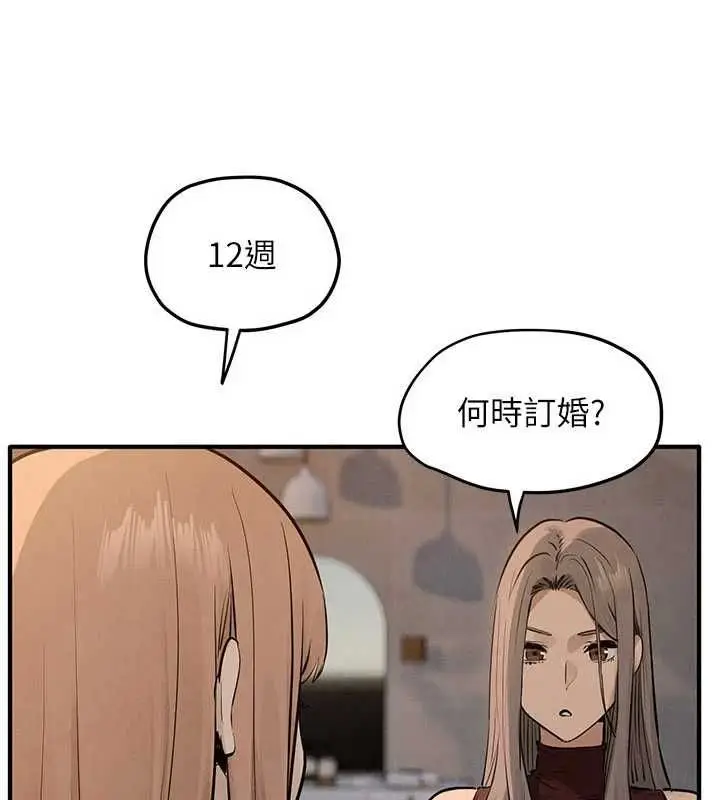 漫画《欲海交锋》第92话第19张图