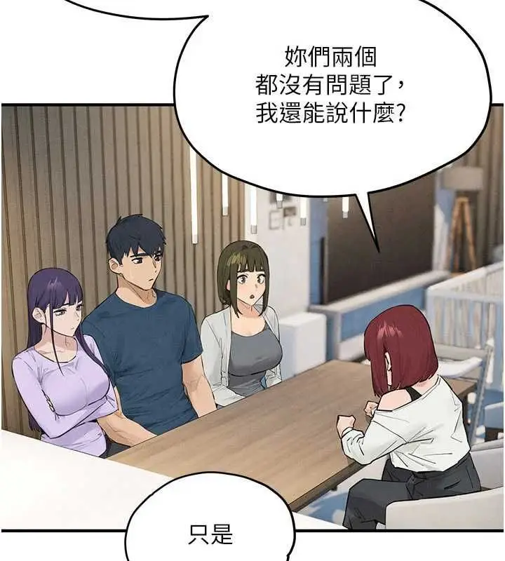 漫画《欲海交锋》第92话第2张图