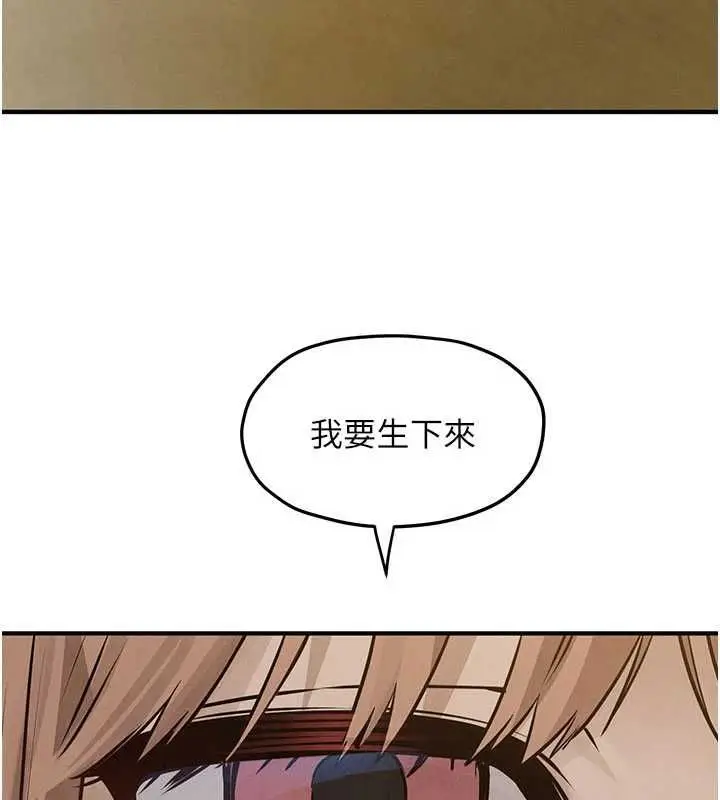 漫画《欲海交锋》第92话第23张图