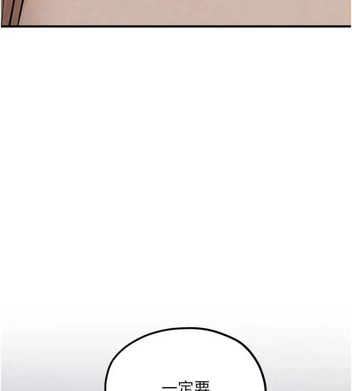 漫画《欲海交锋》第92话第25张图