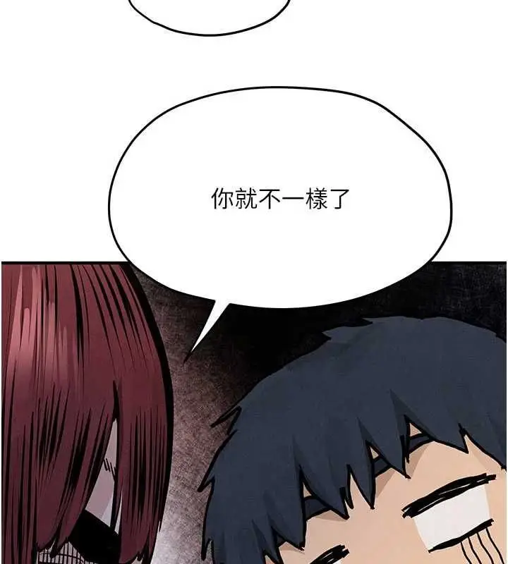 漫画《欲海交锋》第92话第3张图