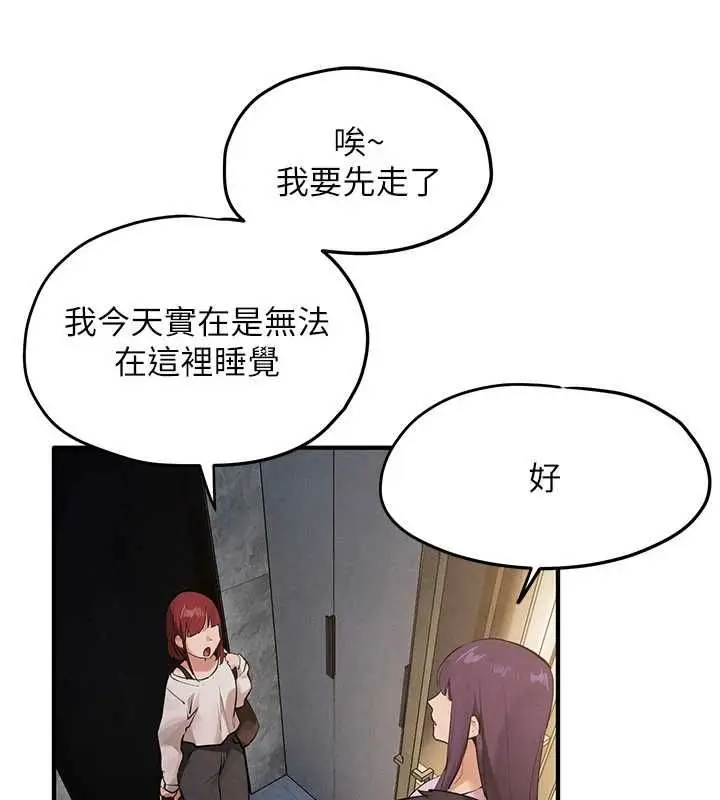 漫画《欲海交锋》第92话第32张图