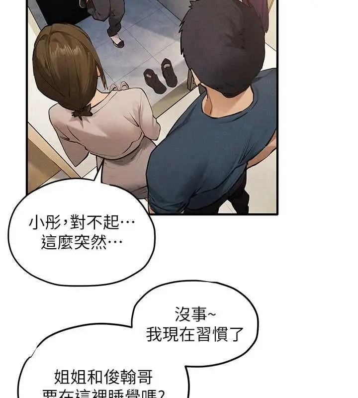 漫画《欲海交锋》第92话第33张图