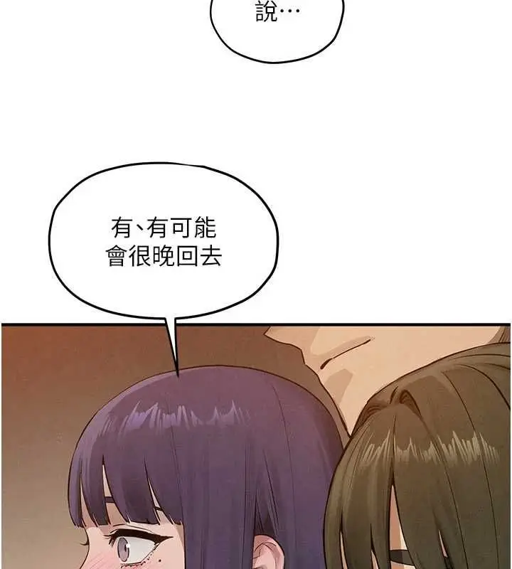 漫画《欲海交锋》第92话第38张图