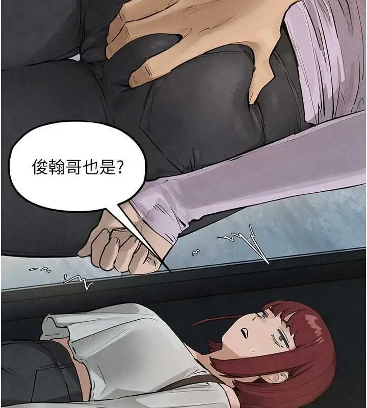 漫画《欲海交锋》第92话第42张图