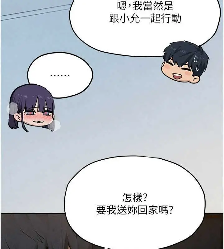 漫画《欲海交锋》第92话第44张图