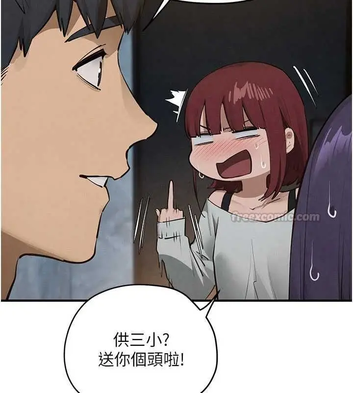 漫画《欲海交锋》第92话第45张图