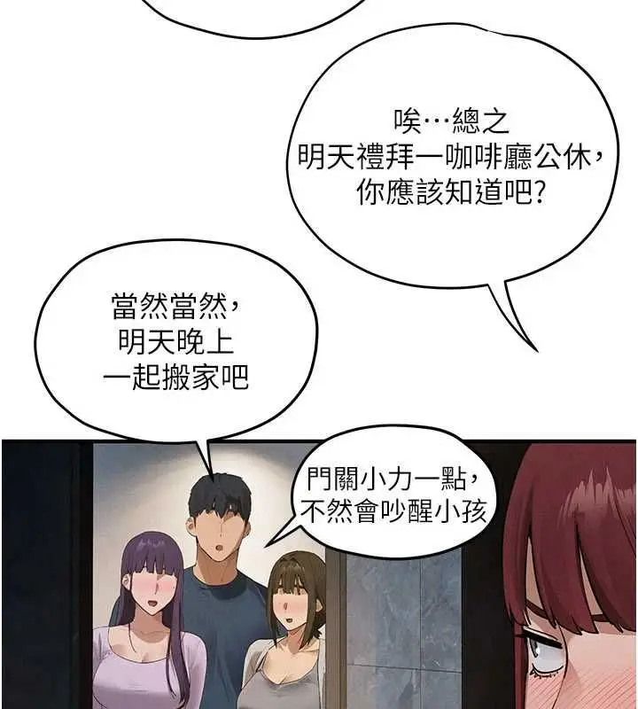 漫画《欲海交锋》第92话第46张图