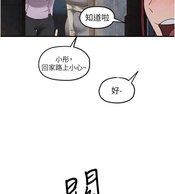 漫画《欲海交锋》第92话第47张图