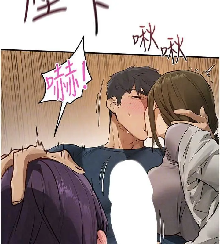 漫画《欲海交锋》第92话第54张图