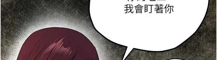漫画《欲海交锋》第92话第6张图
