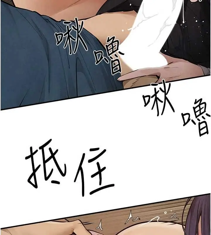 漫画《欲海交锋》第92话第67张图