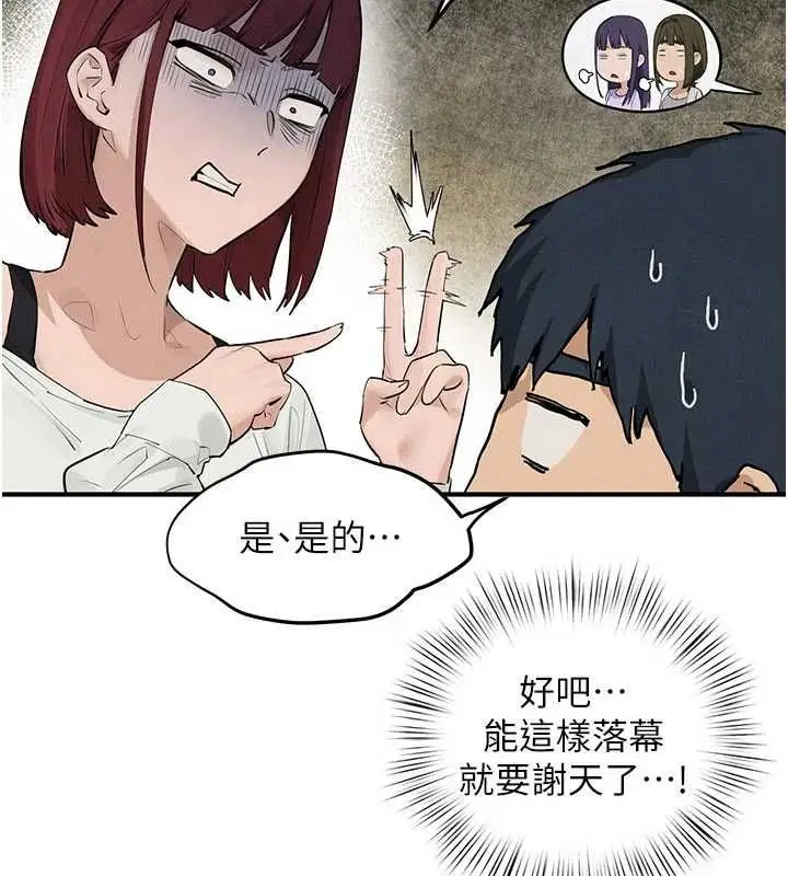 漫画《欲海交锋》第92话第7张图