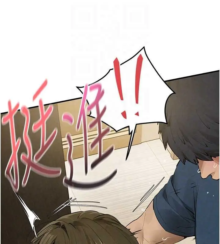 漫画《欲海交锋》第92话第72张图
