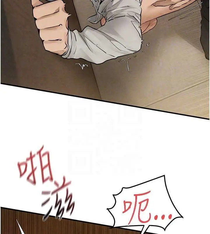 漫画《欲海交锋》第92话第74张图