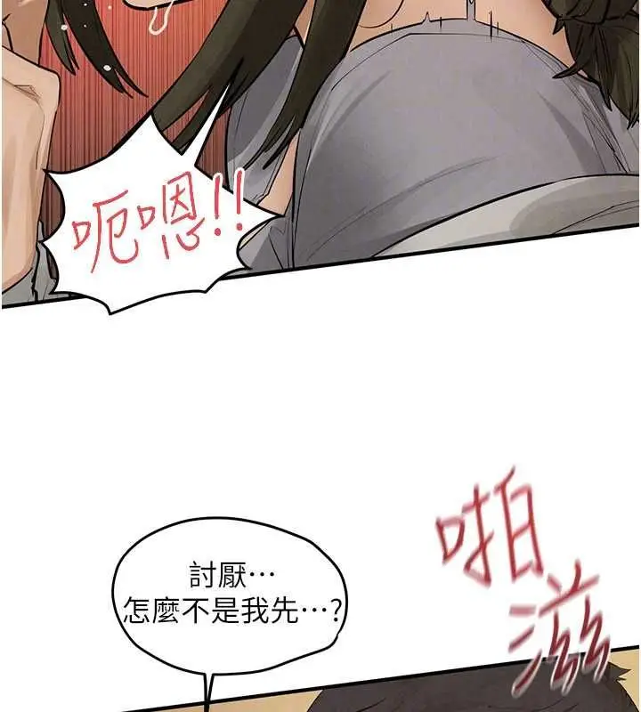 漫画《欲海交锋》第92话第76张图