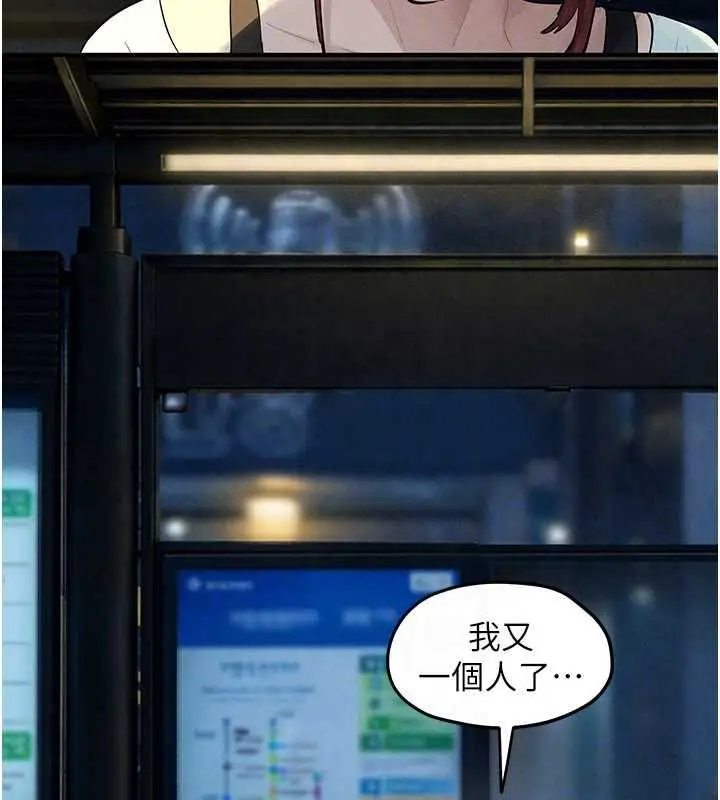 漫画《欲海交锋》第92话第92张图