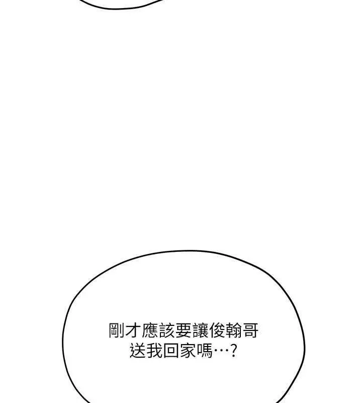 漫画《欲海交锋》第92话第95张图