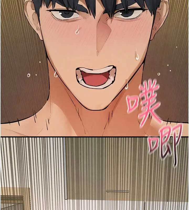 漫画《欲海交锋》第92话第97张图