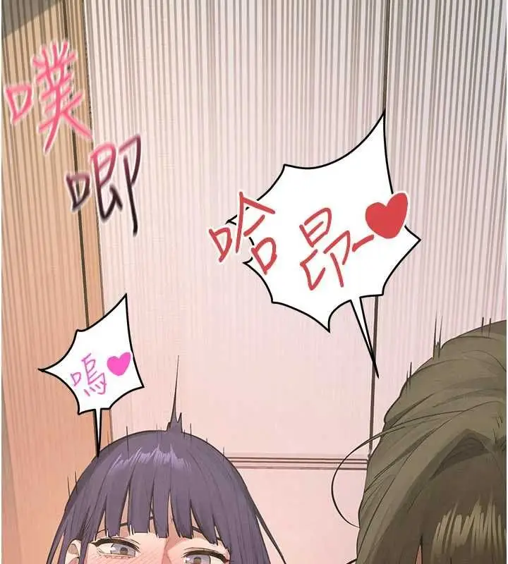 漫画《欲海交锋》第92话第98张图