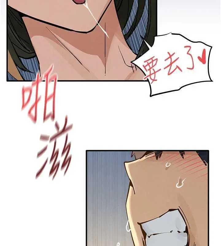 漫画《欲海交锋》第93话第106张图