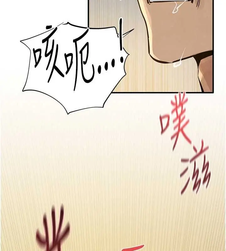漫画《欲海交锋》第93话第107张图
