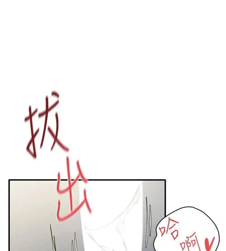 漫画《欲海交锋》第93话第113张图
