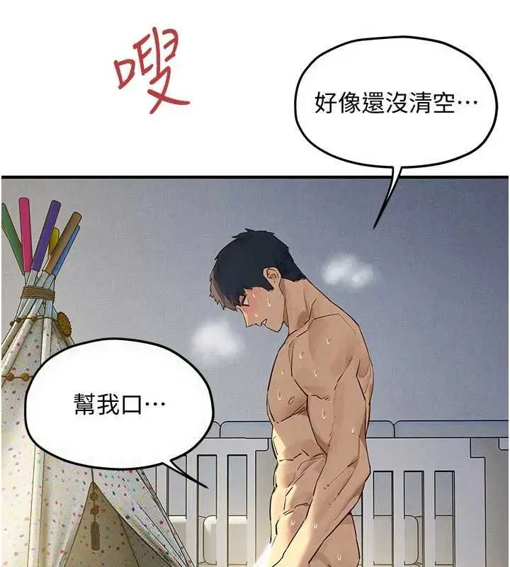 漫画《欲海交锋》第93话第115张图