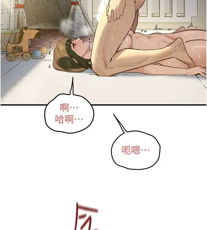 漫画《欲海交锋》第93话第116张图